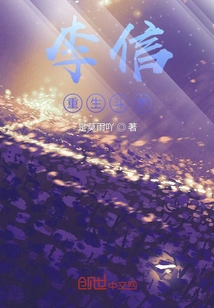 Li Xin's Rebirth as Douluo