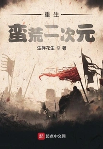 Rebirth: Wilderness 2d