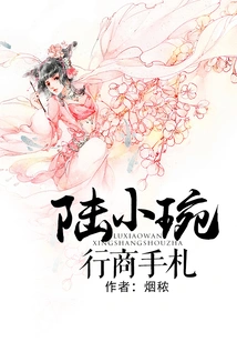 Lu Xiaowan's Business Notes