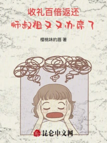 Receive a Gift and Return it a Hundred Times: Uncle Master Holds a Banquet Again