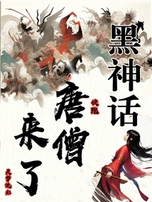 Black Mythology: Run, Monk Tang is Here!