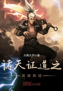 Hero Mall of All Heavens Enlightenment