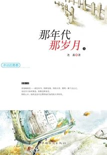 Impulsive Youth - That Era, Those Years (part 1)