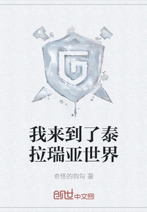 I Came to the World of Terraria