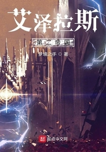 Azeroth's Second Empire