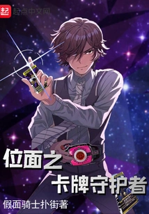 Card Guardian of the Plane