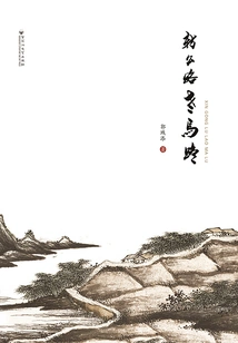 New Highway Old Road