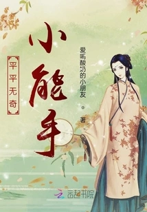 An Ordinary Little Expert