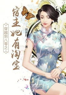 The Host Who Traveled to the 80s Has Taobao