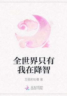 I'm the Only One in the Whole World Who's Trying to Be Wise