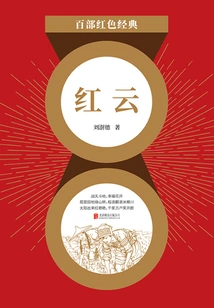 Red Cloud (red Classic)