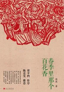 That Potpourri in Spring