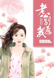 Husband, Don't Mess with Me