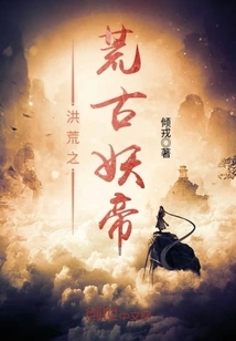 The Ancient Demon Emperor of the Prehistoric Era