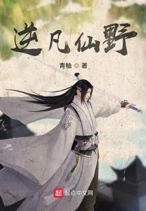 Immortal Fairy Wilderness