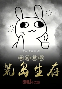 Minecraft Desert Island Survival