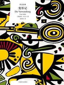 The Metamorphosis: Selected Novels and Short Stories by Kafka (classics in Translation)