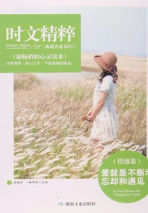 Love is Constantly Forgetting and Meeting