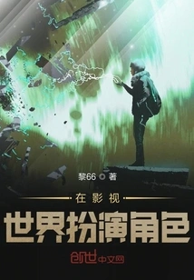 Playing a Role in the World of Heaven