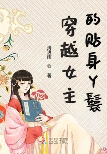 The Personal Maid of the Time-traveling Heroine