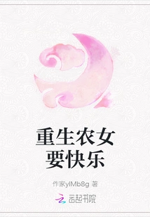 The Reborn Peasant Girl Wants to Be Happy