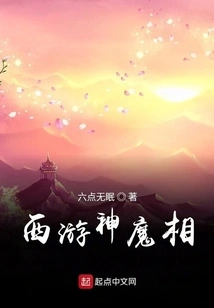 Journey to the West Gods and Demons