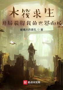 Survival Game, Sign in Mc Panel