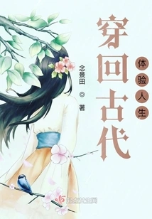 Travel Back to Ancient Times and Experience Life