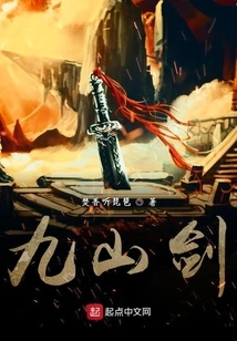 Nine Mountain Sword