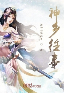 Past Events in Shenxiang