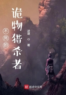 Immortal Creature Hunter