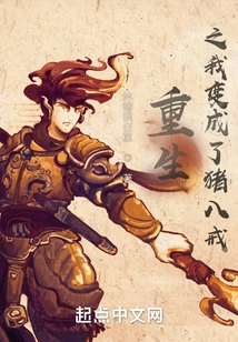 In My Rebirth, I Became Zhu Bajie