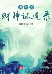 Record of the Proof of the God of Wealth in the Ancient World