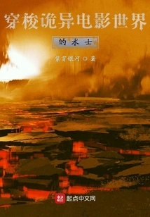 The Warlock Who Travels Through the Weird Movie World