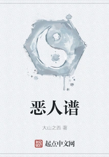 Genealogy of Evildoers