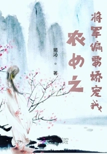 The Peasant Girl's General Wants to Pamper Me