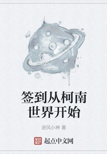 Signing in Begins with World of Conan