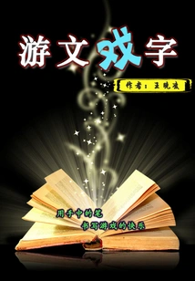 Game Text and Characters