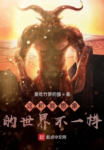 This is a Different World Than I Imagined