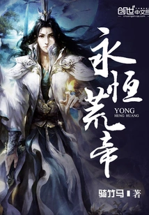 Eternal Desolate Emperor