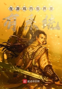 There is a System in the World