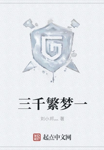 Three Thousand Fans Dream One