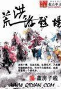 Prehistoric Playground