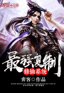 The Most Powerful Copying and Immortality System