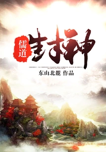 Confucianism, Taoism and Confucianism