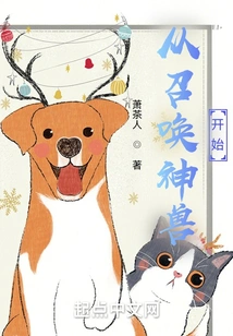 Start by Summoning the Beast