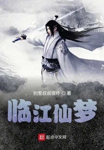 Linjiang Fairy Dream