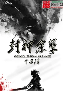 The Remnants of the Gods