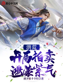 Prehistoric: Opening Auction of Hongmeng Purple Qi