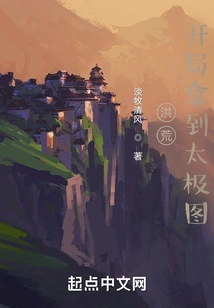 Prehistoric: Obtain Tai Chi Diagram at the Beginning